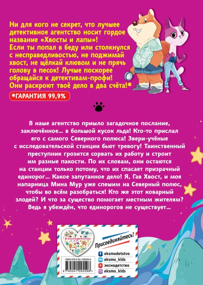 Zagadka duchowego jednorożca
