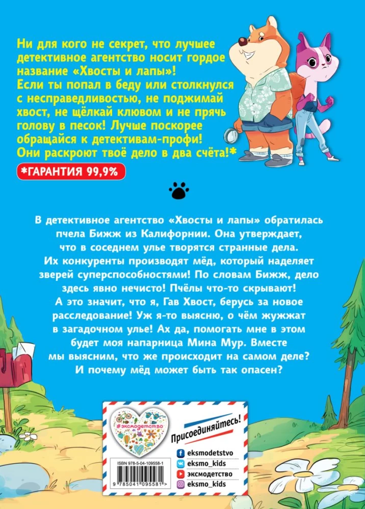 Tajemnica zaczarowanego ula
