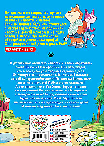 Tajemnica zaczarowanego ula