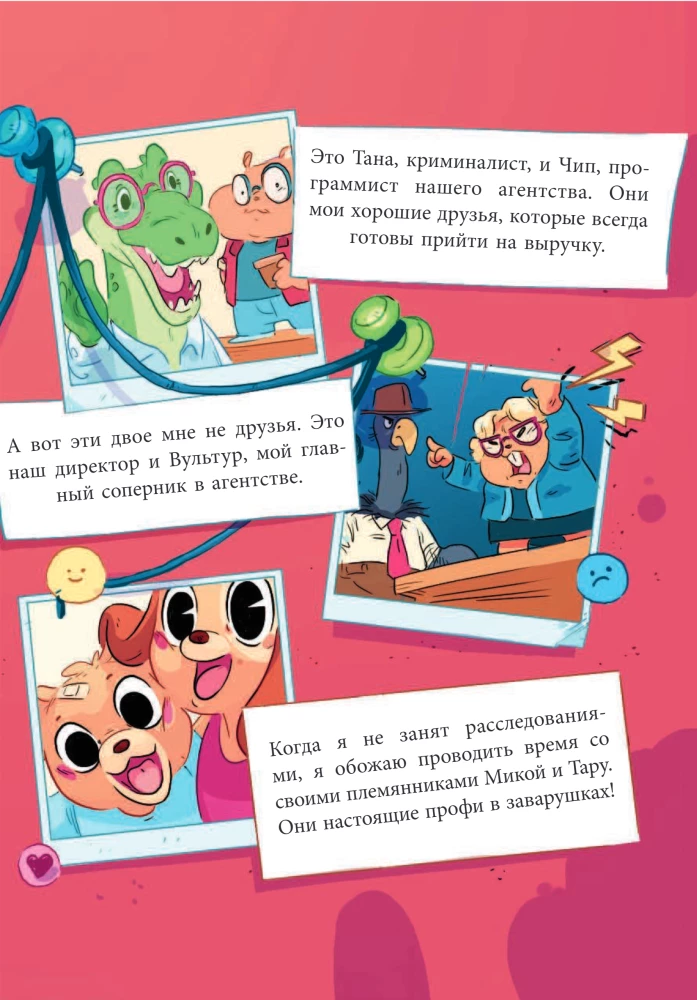 Tajemnica zaczarowanego ula