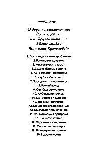 Ворона в сети