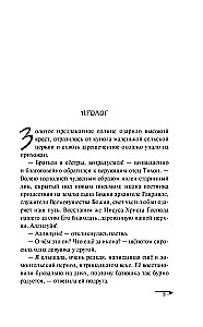 Ворона в сети