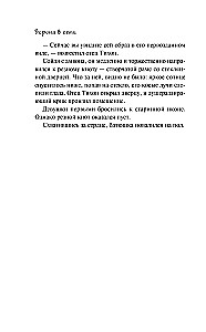 Ворона в сети