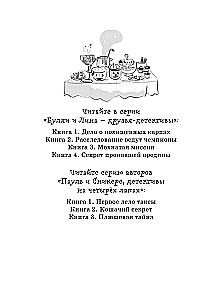 Das Geheimnis des verlorenen Schlingel