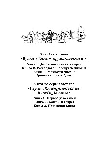 Die haarige Mission