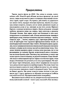 Naktinio angelo atsiminimai.