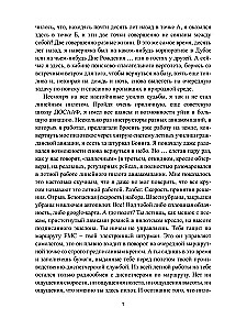 Naktinio angelo atsiminimai.
