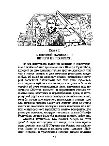 Geltonosios kambario paslaptis