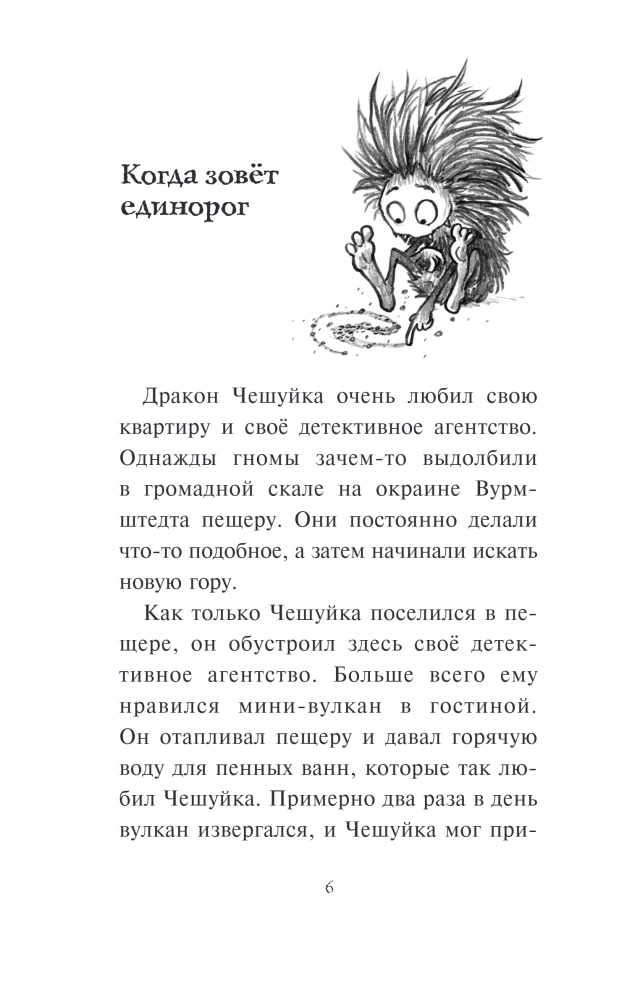 Хаос в Волшебном лесу
