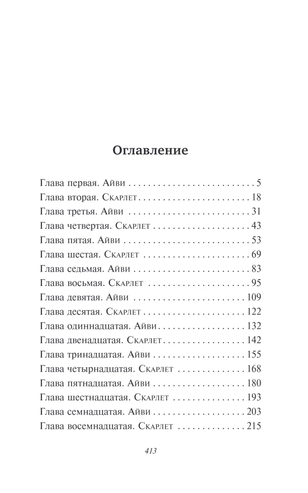 Ugnys ežere