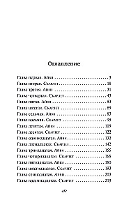 Ugnys ežere