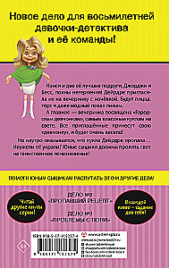 Nocne śledztwo