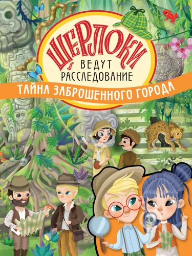 Aizliegtā pilsēta noslēpums