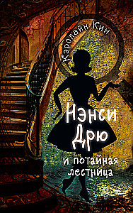 Nancy Drew i tajemnicze schody