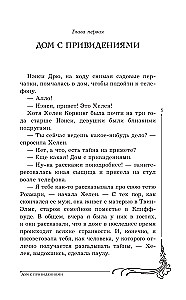 Nancy Drew i tajemnicze schody