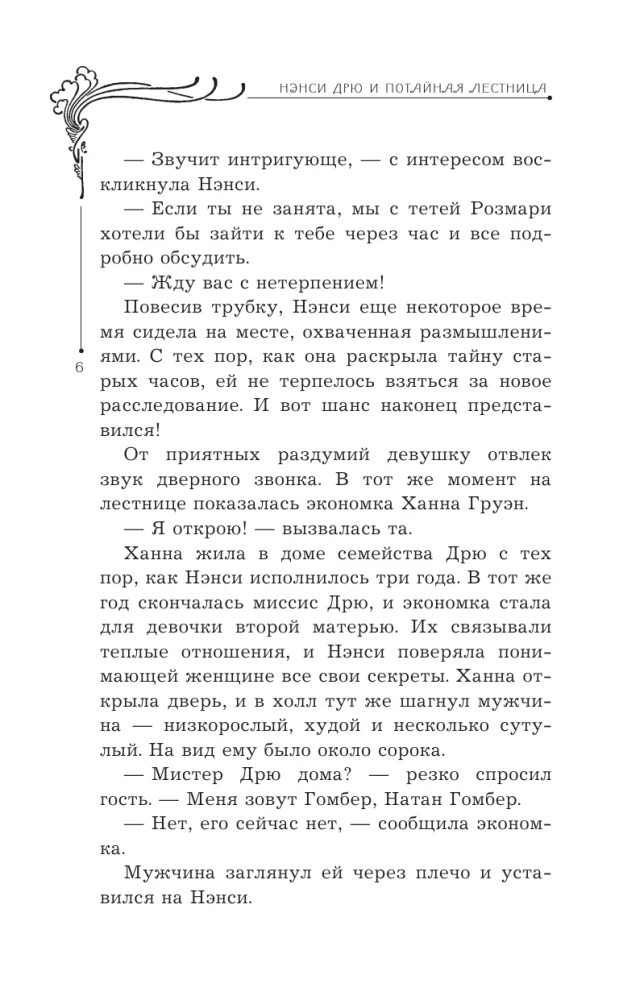 Nancy Drew i tajemnicze schody