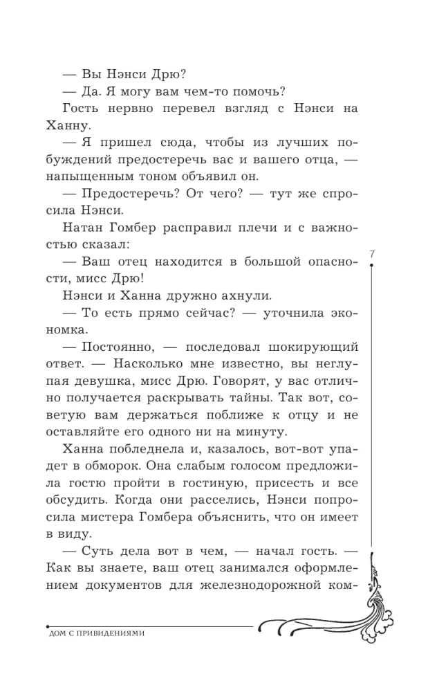 Nancy Drew i tajemnicze schody