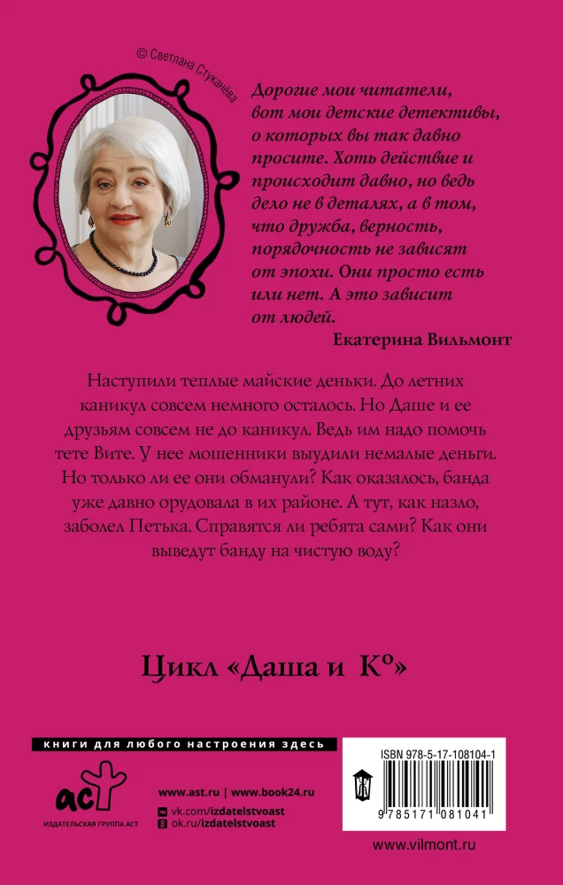 Neįtikėtina sėkmė
