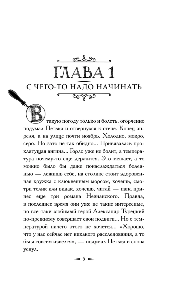 Neįtikėtina sėkmė
