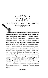 Neįtikėtina sėkmė