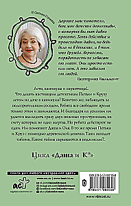 Tamsaus rūsio paslaptis