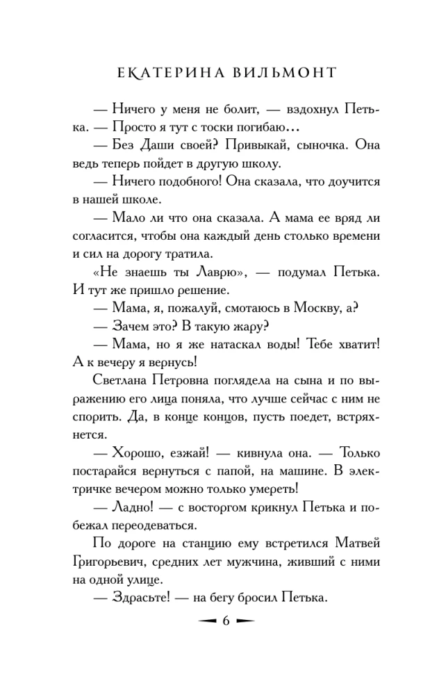 Tamsaus rūsio paslaptis