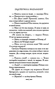 Tamsaus rūsio paslaptis