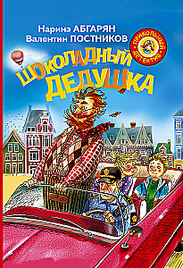 Šokoladinis senelis