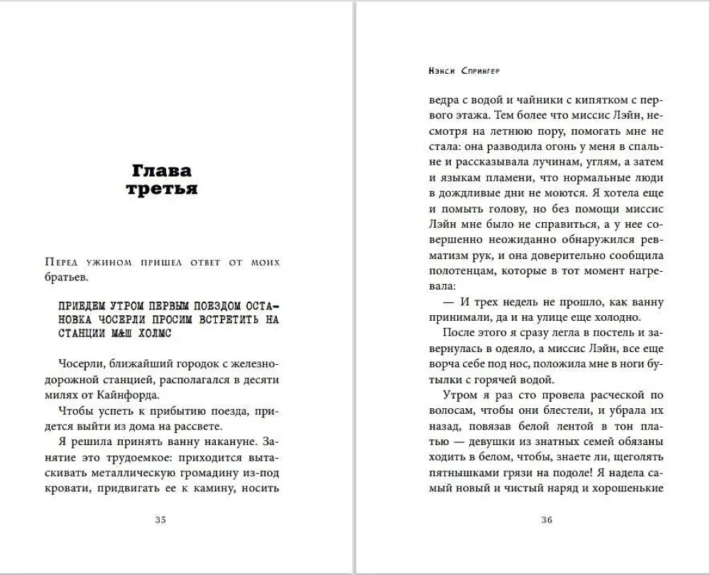 Enola Holmes i markiz w pułapce