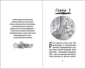 Raudonųjų nusikaltėlių gauja