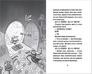 Raudonųjų nusikaltėlių gauja