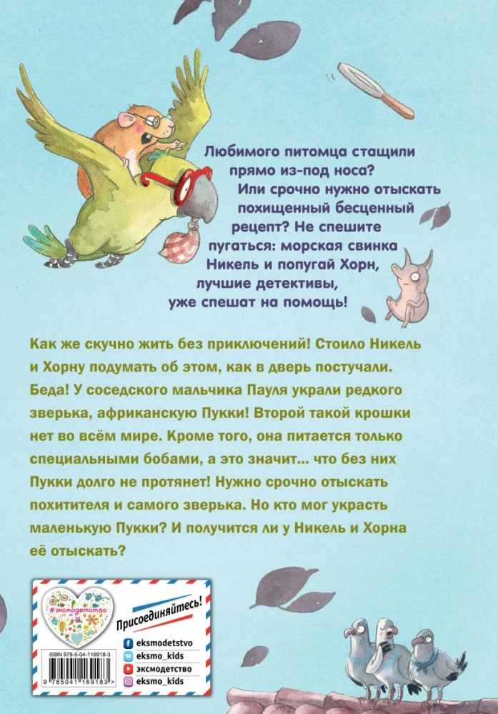 Сыщики на острове