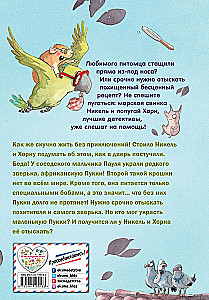 Сыщики на острове