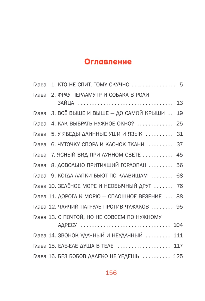 Сыщики на острове