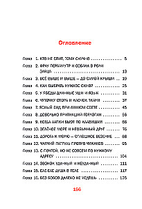 Сыщики на острове