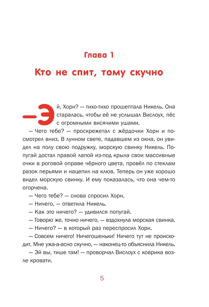 Сыщики на острове