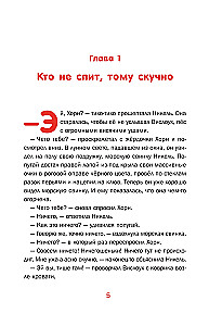 Сыщики на острове