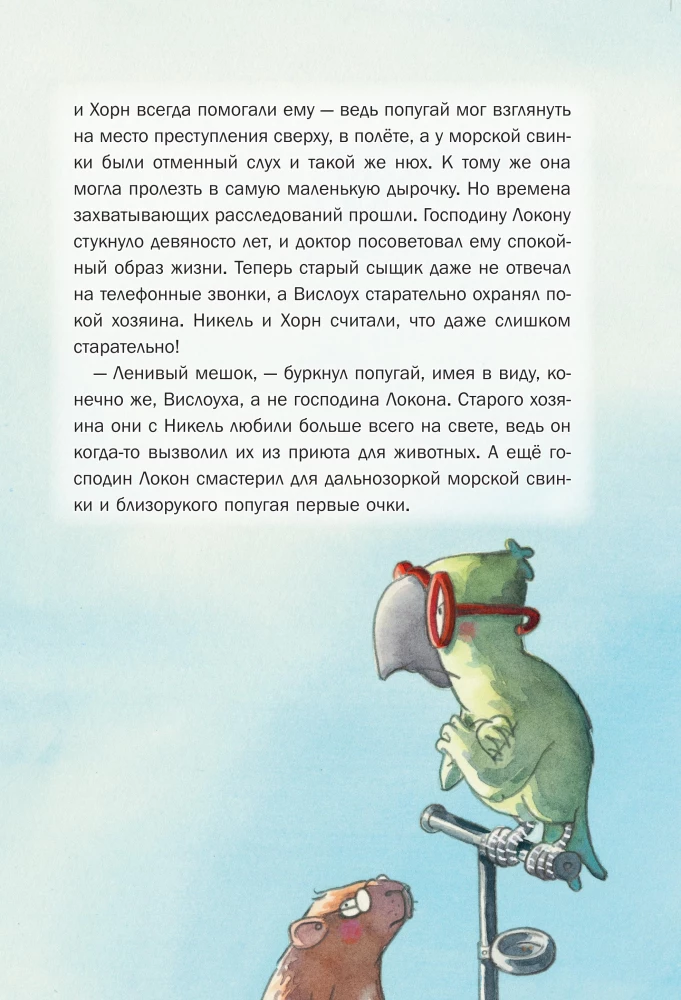 Сыщики на острове
