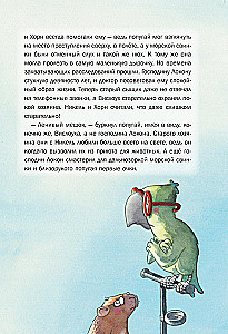 Сыщики на острове