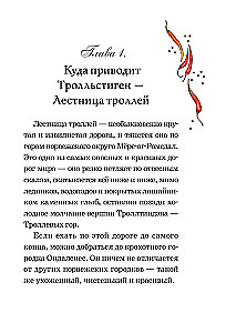 Vecā lādes noslēpums