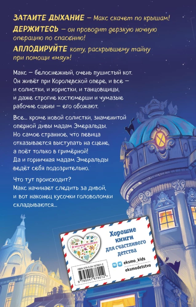 Viltus dziedātāja