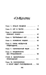 Viltus dziedātāja