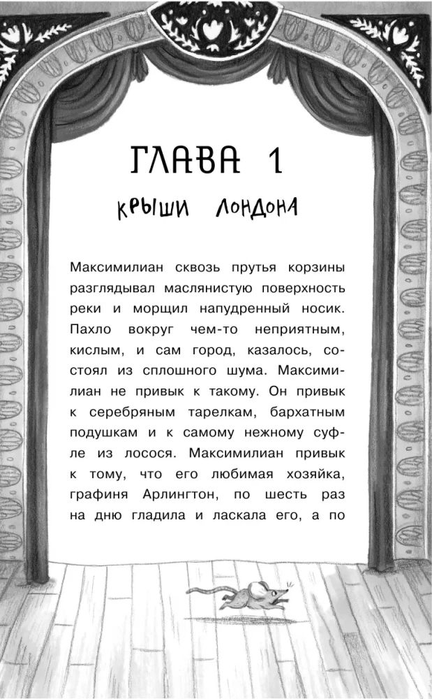 Viltus dziedātāja