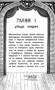 Viltus dziedātāja