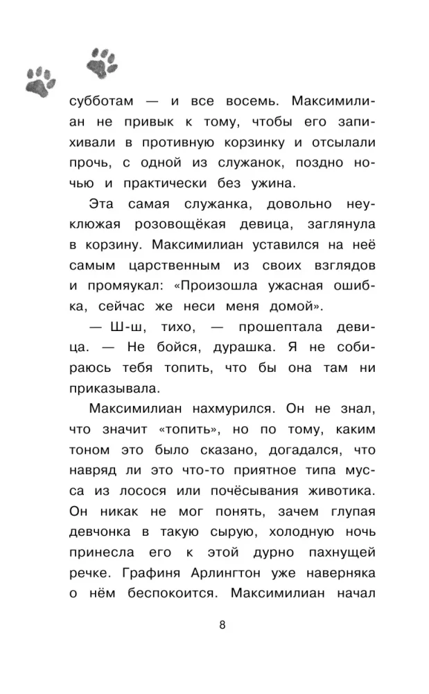 Viltus dziedātāja