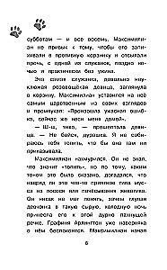 Viltus dziedātāja