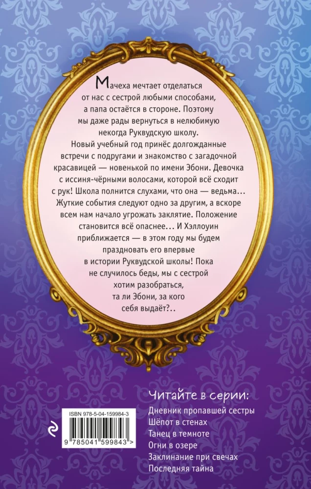 Spell with Candles