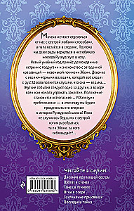 Spell with Candles
