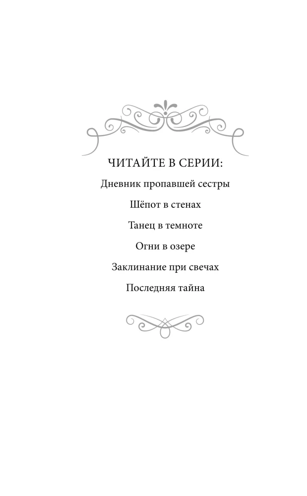 Spell with Candles