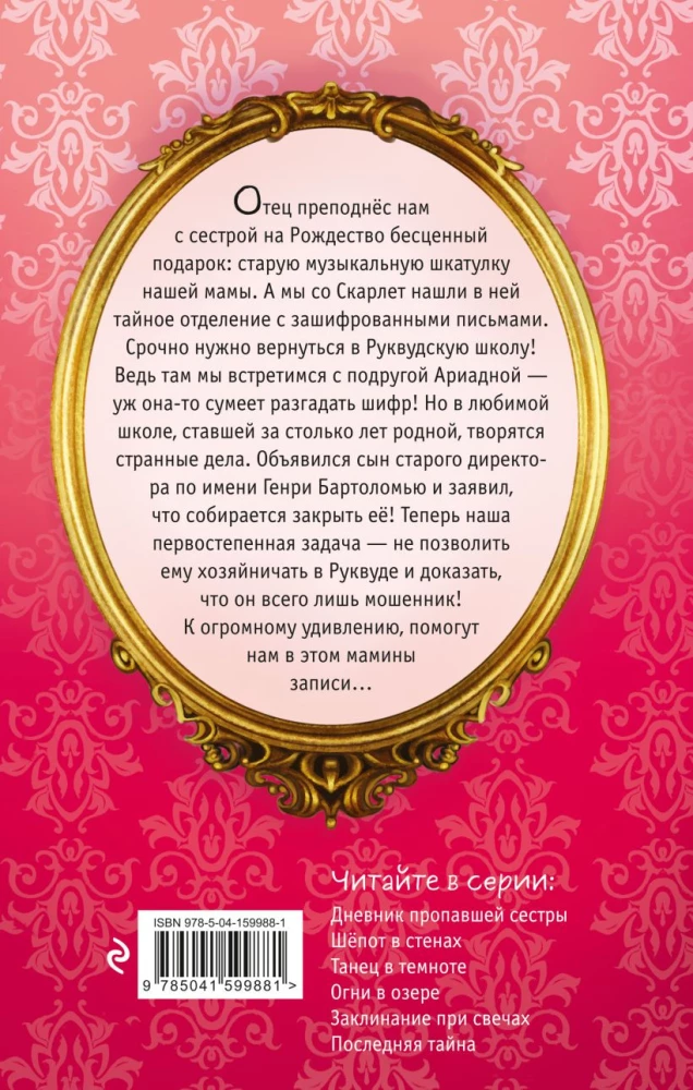The Last Secret